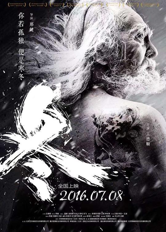 再爱我一次逆爱微电影影视海报