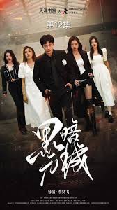 屏住呼吸2影视海报