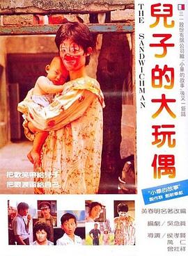 porono中国老妈影视海报