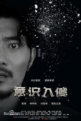 傻瓜大闹科学城影视海报