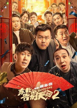 至爱仇人影视海报