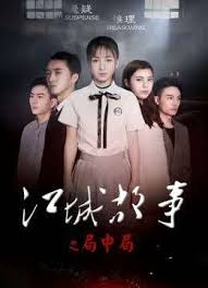 情感天地农村风流事影视海报