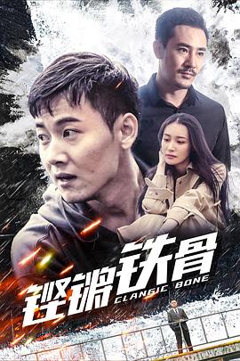 电视剧感动生命影视海报