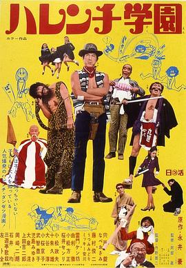 触手辱美女禁地产卵影视海报