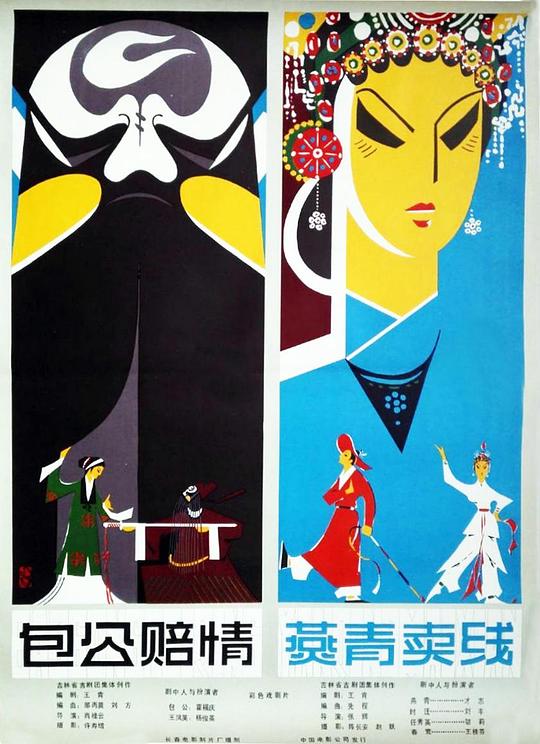 龙族的后裔电视剧5影视海报