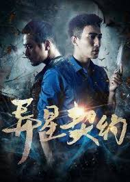 撸大片影视海报