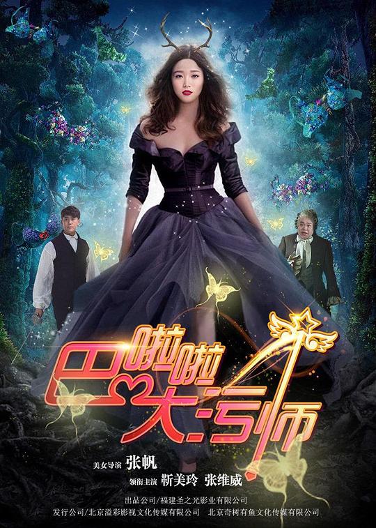 酷跑英雄在线观看影视海报