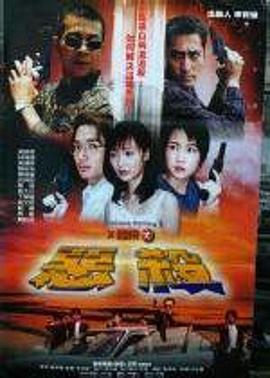 扶摇夫人类似影视海报