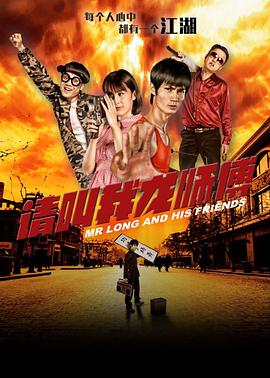 红场飞龙完整版影视海报