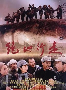 新三国演义完整版免费影视海报