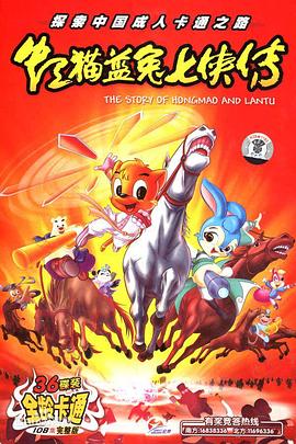 十岁小魔妃影视海报