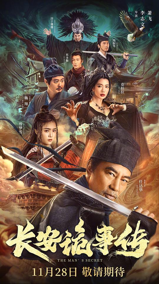 败类四川方言在线试听影视海报