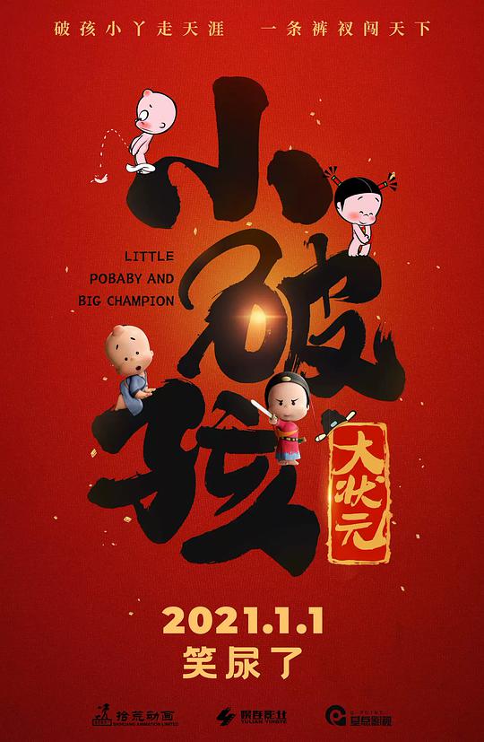 艶母全集动漫在线观看影视海报