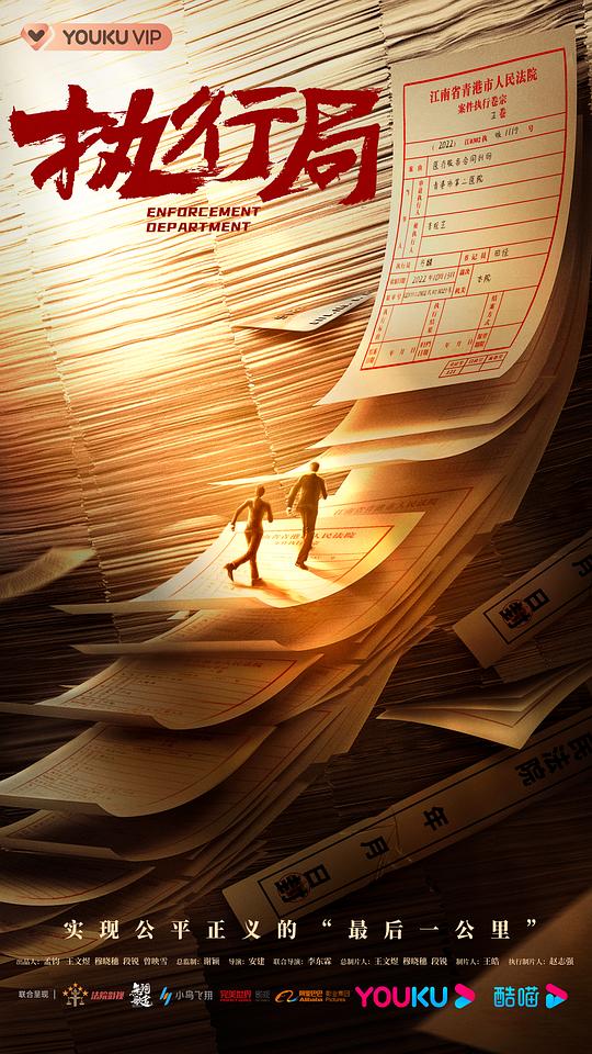 玩火漫画全集影视海报