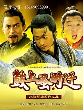 妖神记第3季影视海报