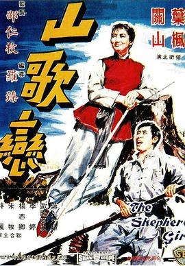 三面娜迦全集在线观看影视海报