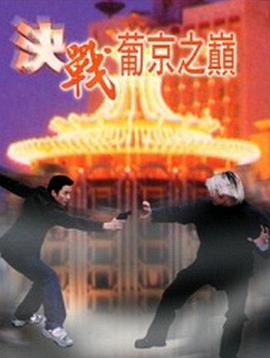 心急吃不了热豆腐电影影视海报