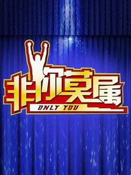 大黑鸡免费视频影视海报