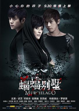 白头神探影视海报