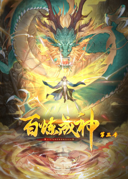 催眠控制全世界性奴系统小说影视海报