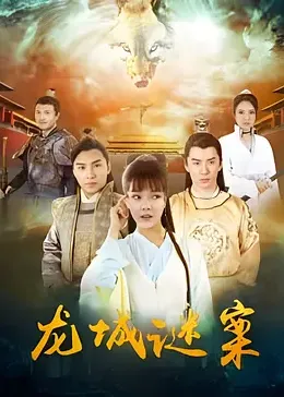 奔跑吧兄弟第二季完整影视海报