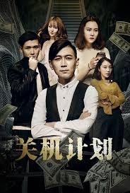 上海滩电视剧全集影视海报