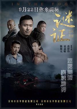 不可抗力2影视海报