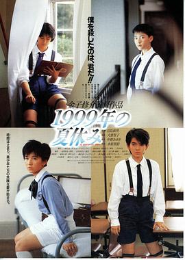 西虹市首富 电影免费影视海报