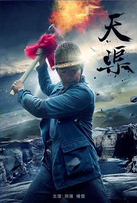 特种兵之武侠宗师影视海报