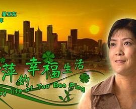 手机童话村日本理论片影视海报