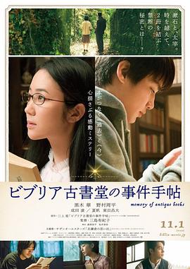 记住乡愁影视海报