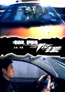 龙年快乐电影手机影视海报