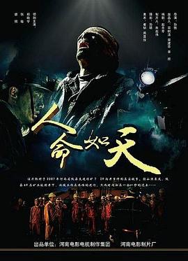 黑洞表面影视海报