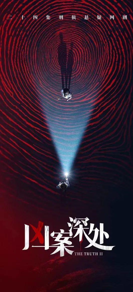 初恋限定影视海报