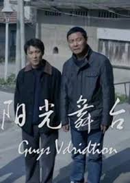 早乙女由依生作品编号影视海报