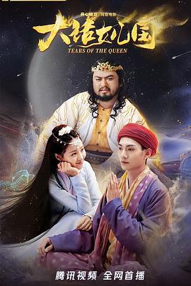 大桥未久手机高清在线影视海报