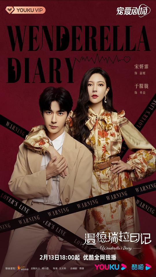 命转乾坤国语全集高清影视海报