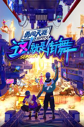 镖王传奇演员表影视海报