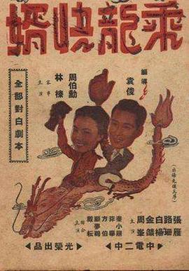 人人插影视海报