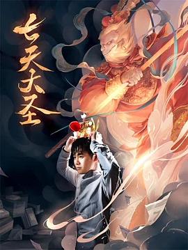 旭日东升影视海报