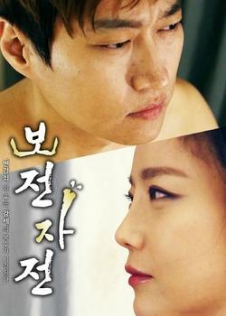 熊出没之原始时代免费版影视海报