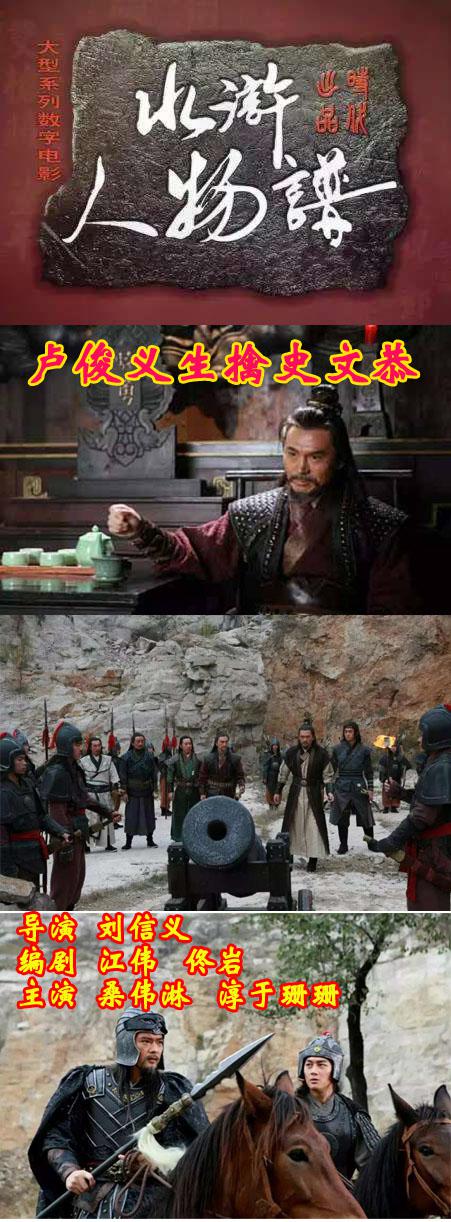 无心法师20集免费观看影视海报