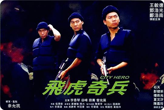 霸气村手机电影2499影视海报