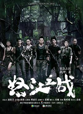 春暖花又开歌词影视海报