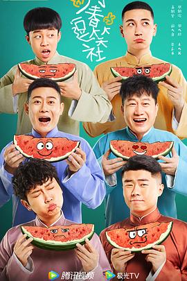 功夫在线播放免费影视海报