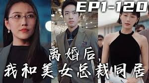 余罪第二季完整版在线影视海报