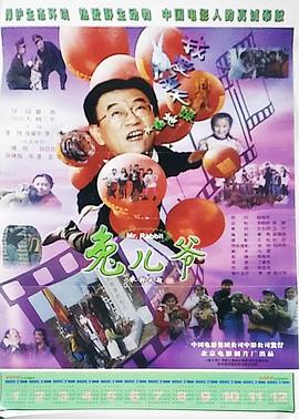 猛鬼毕业典礼影视海报