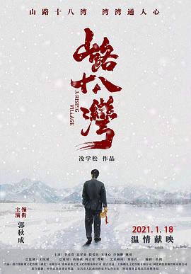 九尾狐直播二维码影视海报