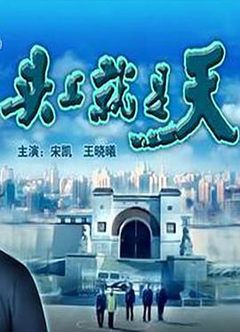 yy6080新视觉在线理论影视海报