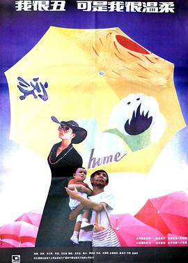 邻家特工在线观看影视海报